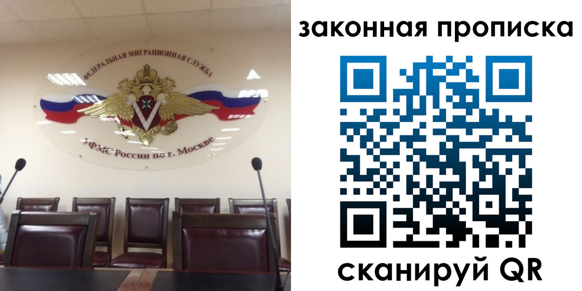 прописка регистрация в Заволжске