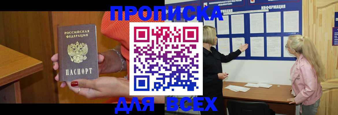 временная регистрация законно в Заволжске