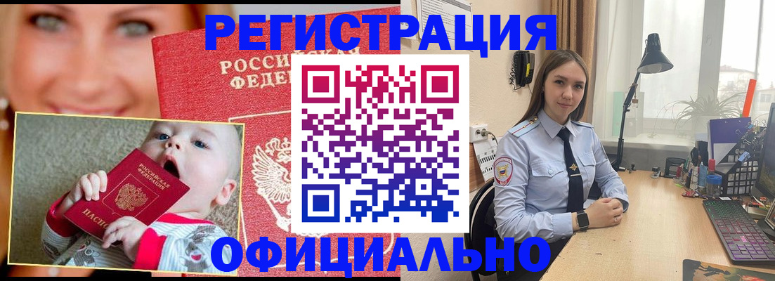 прописка регистрация в Заволжске