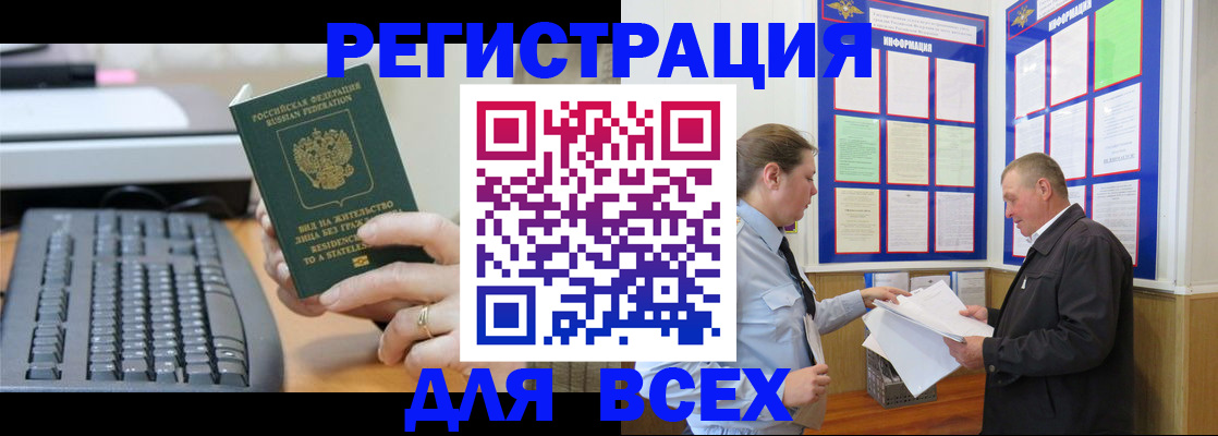 временная регистрация в Заволжске