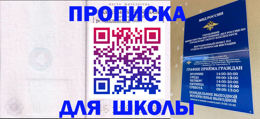 временная регистрация госуслуги в Заволжске